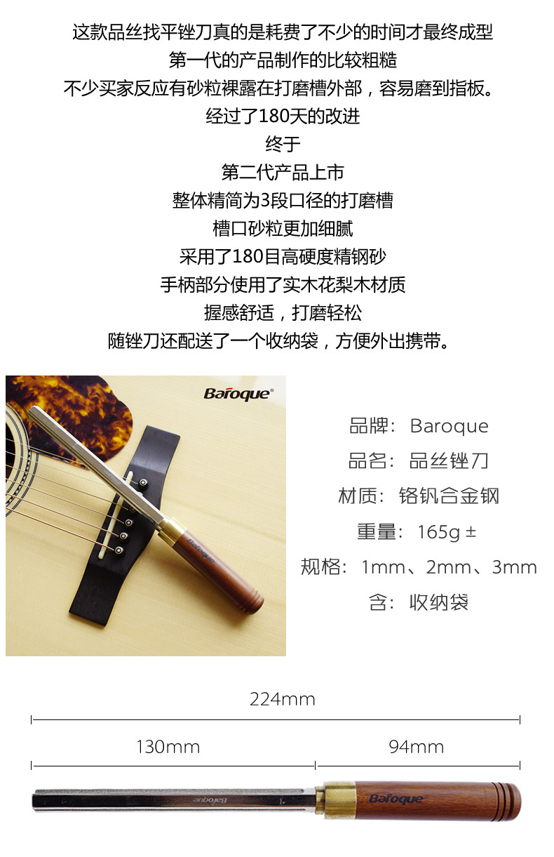 樂器維修利器 Baroque民謠電吉他品絲銼刀與品冠塑形銼刀的全面解析