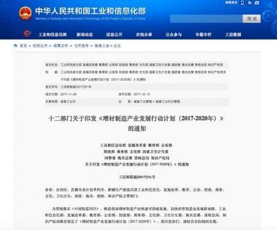 工信部力推3D打印產業 2020年目標銷售收入超200億元，基礎材料銷售成關鍵